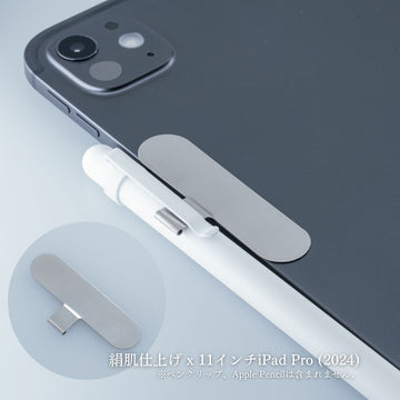 チタン製Apple Pencilペンホルダー｜SHiGOTY（シゴティ