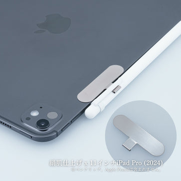 チタン製Apple Pencilペンホルダー｜SHiGOTY（シゴティ