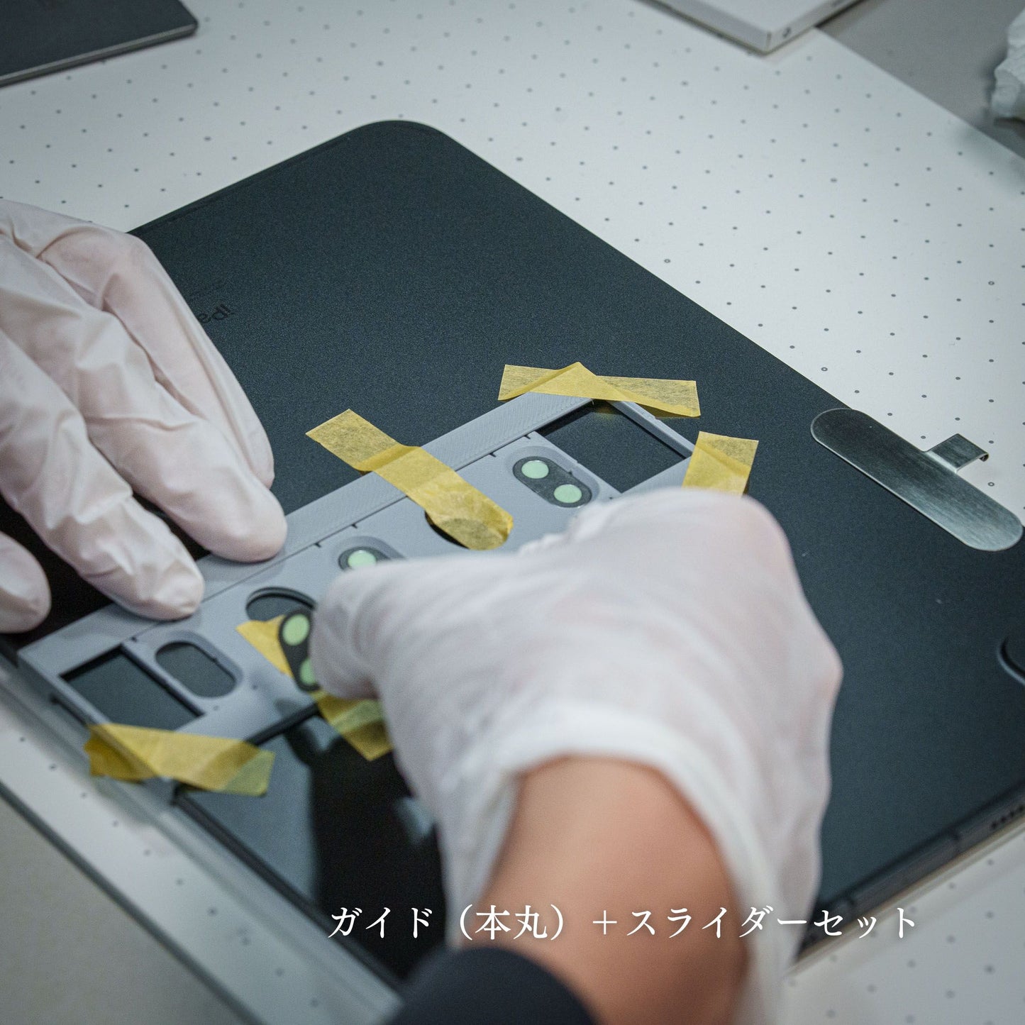 「チップ for Majextand M」貼付サポート治具