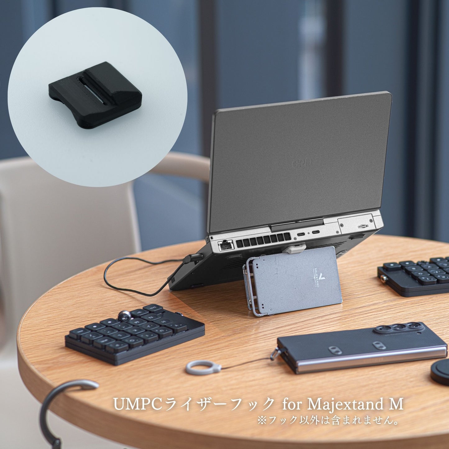 UMPCライザーフック for Majextand M